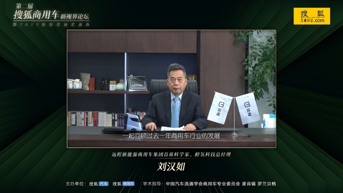 副本【新闻稿】第二届搜狐商用车新视界论坛 2022商用车市场呈现三大特点 新格局正在形成3283.png