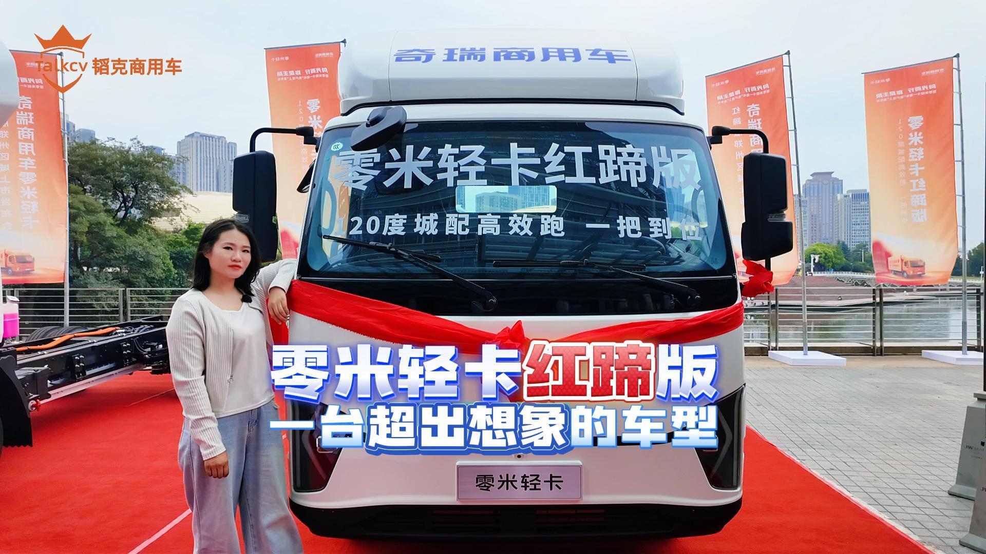 零米轻卡红蹄版 一台超出想象的车型