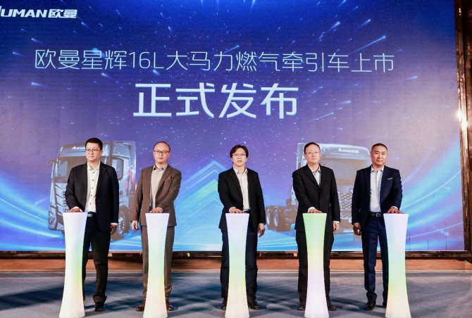 上市即获订单57台！欧曼星辉16L大马力燃气牵引车银川发布，引领西北物流高效节能新风尚