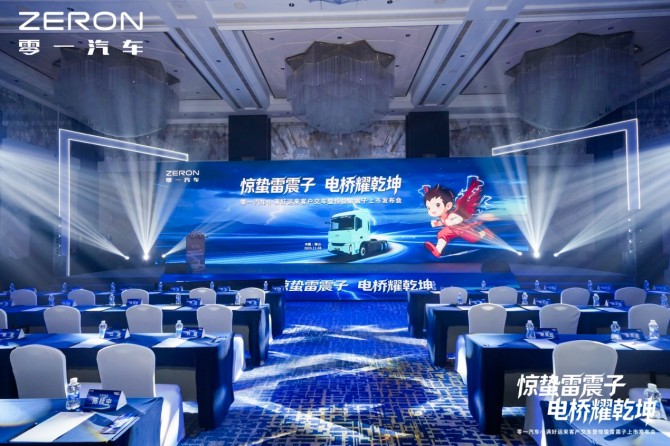 零一智卡“惊蛰雷震子”震撼发布，电桥专家创领智运新篇章