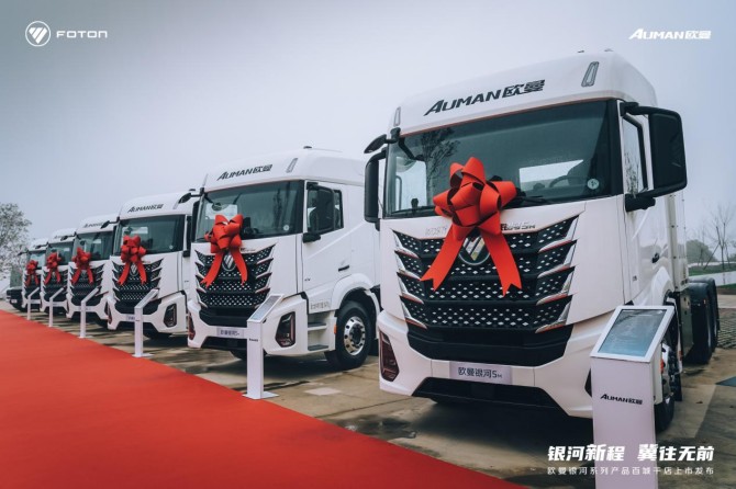 上市即热销 狂揽202台！欧曼银河新能源重卡精准破局冀豫物流痛点