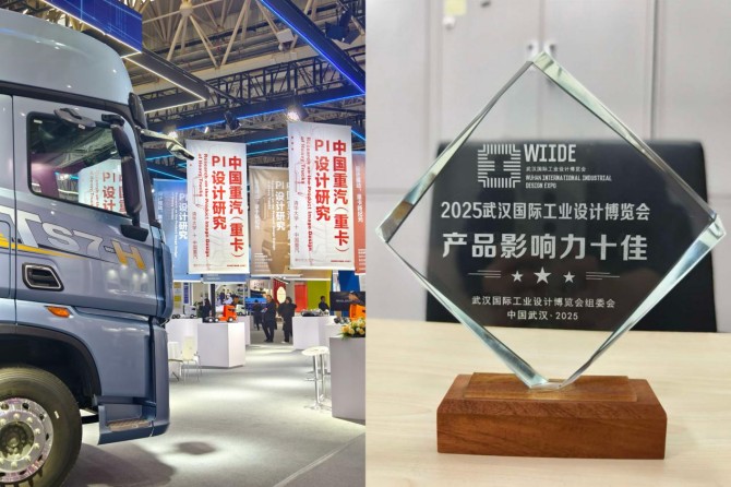 以设计驱动品牌升维——中国重汽（重卡）PI设计战略斩获行业大奖！